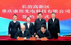 于2024年成功启动马瑞利车灯财产园扩建